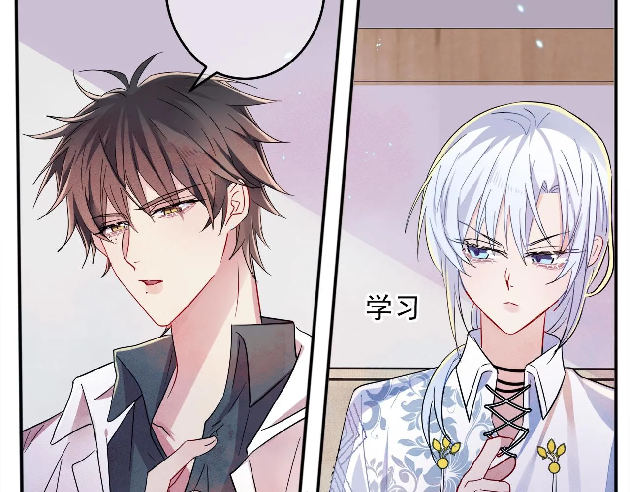第6话 兄弟情要努力营业 第57页