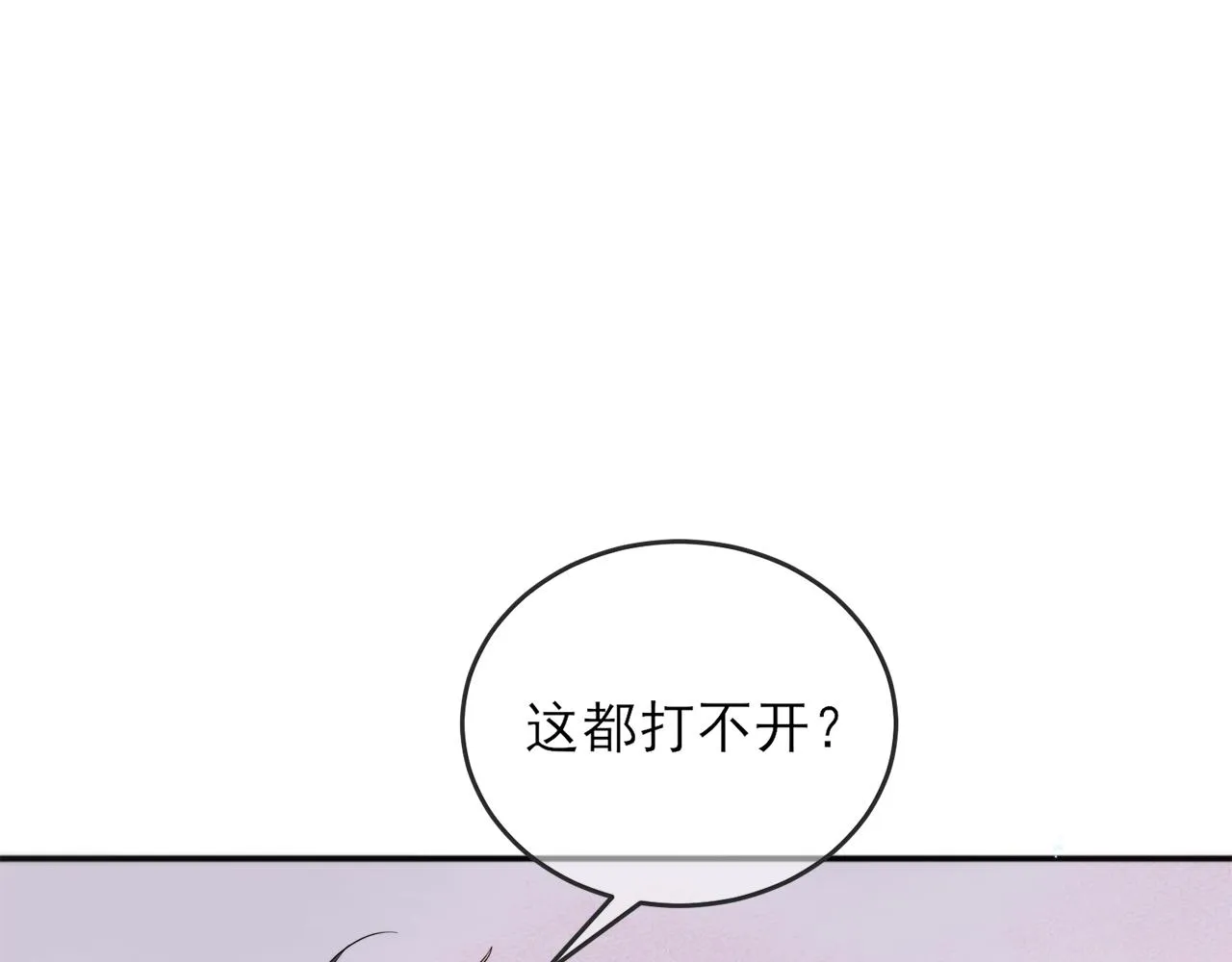 第6话 兄弟情要努力营业 第66页