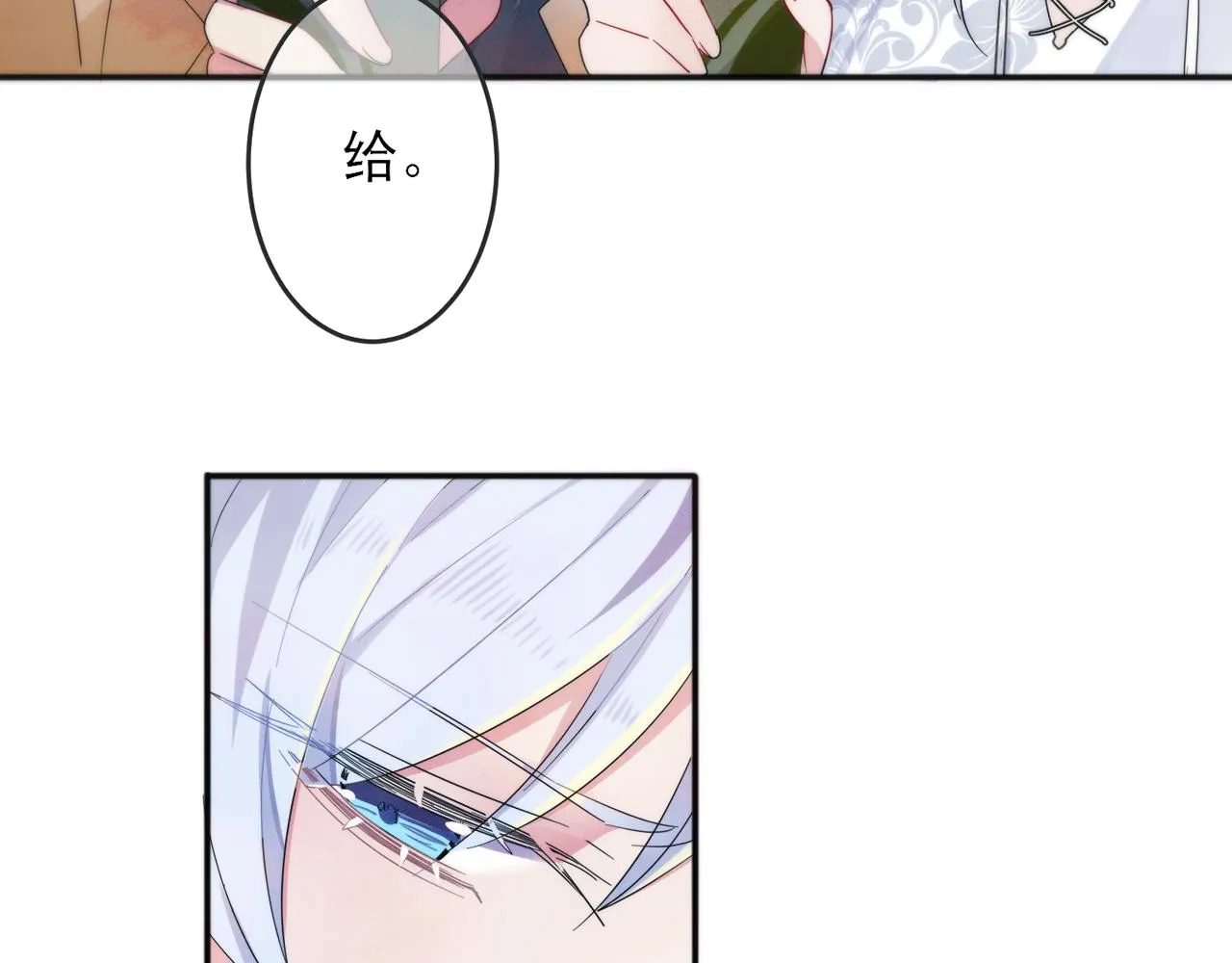 第6话 兄弟情要努力营业 第68页
