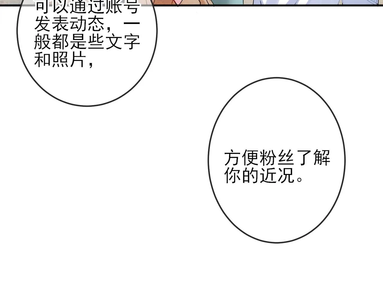 第6话 兄弟情要努力营业 第77页
