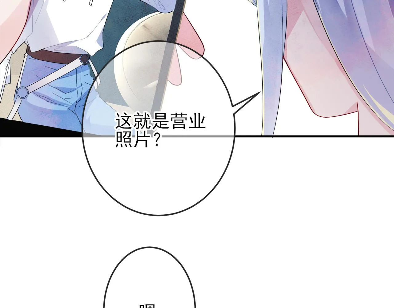第6话 兄弟情要努力营业 第80页