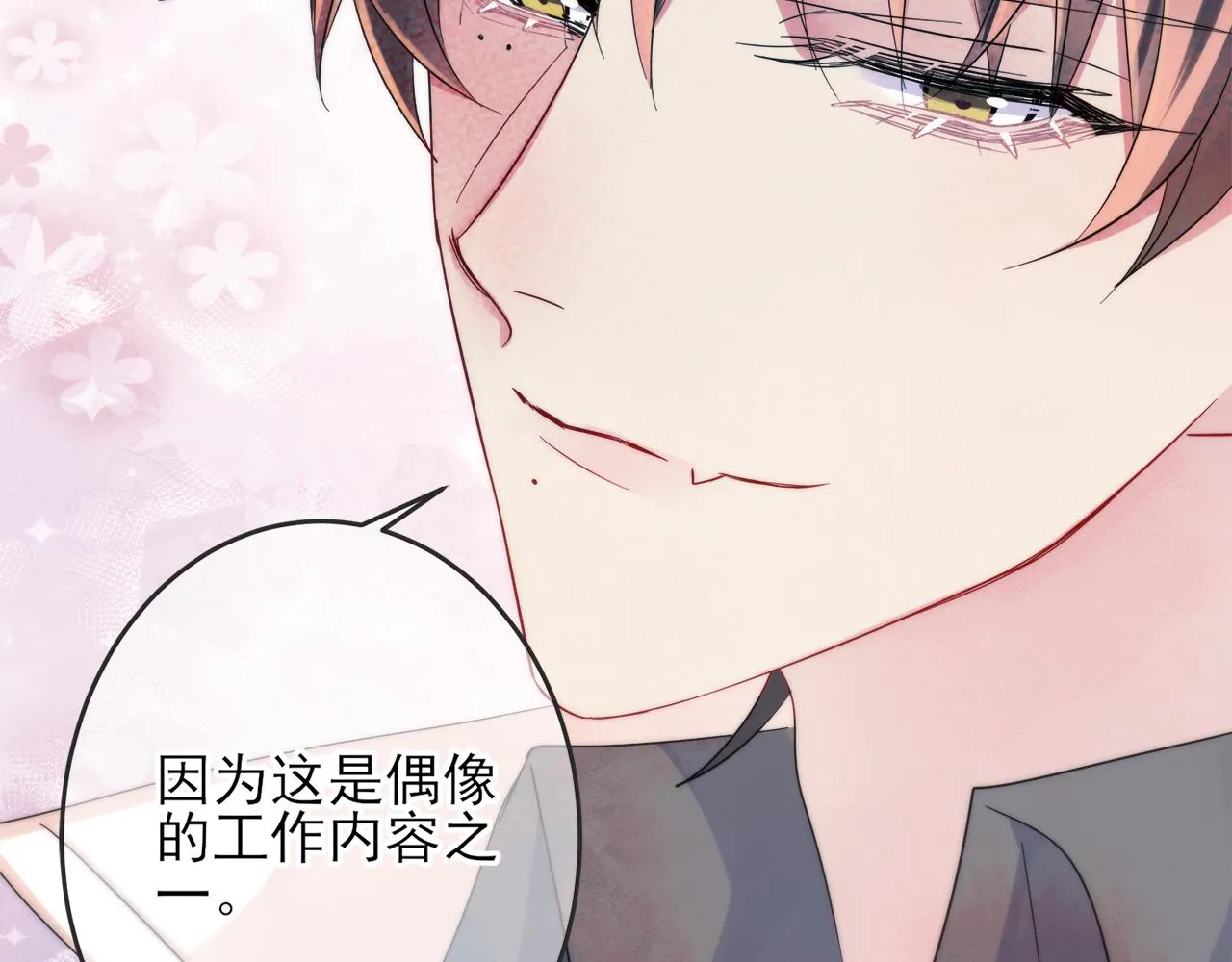 第6话 兄弟情要努力营业 第83页