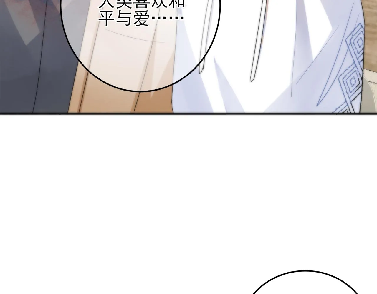 第6话 兄弟情要努力营业 第95页