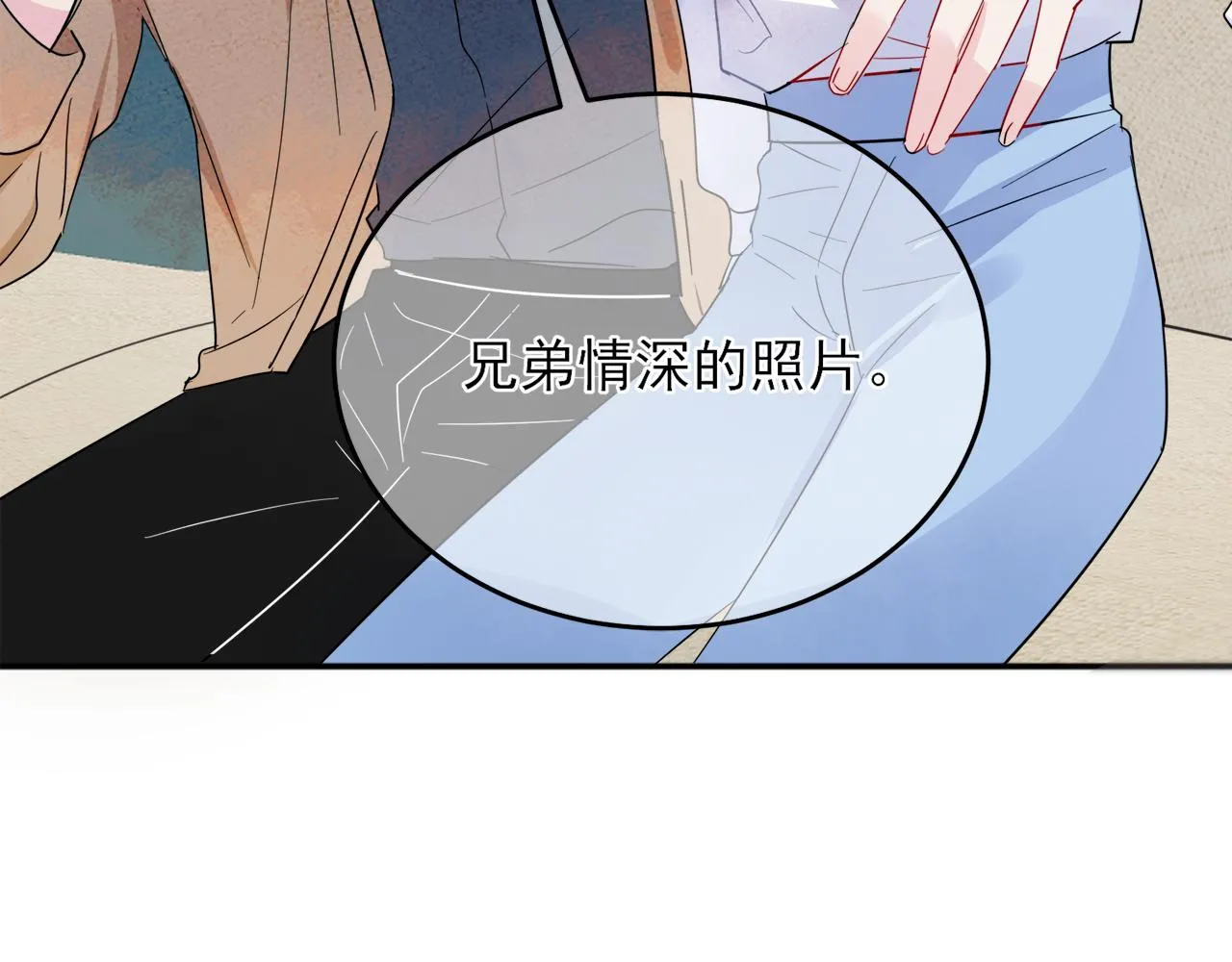 第6话 兄弟情要努力营业 第99页