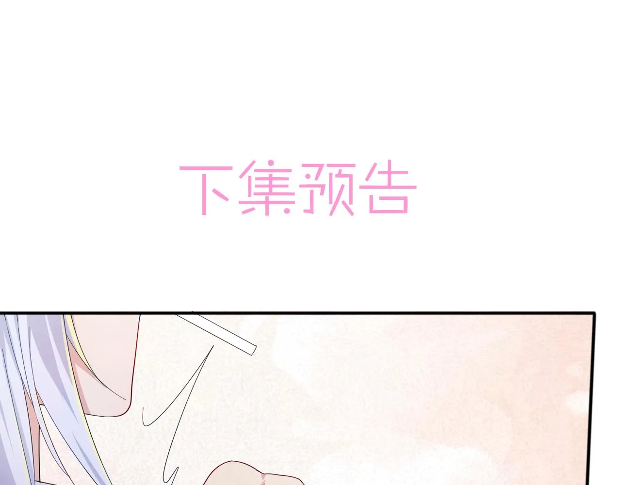 第6话 兄弟情要努力营业 第115页