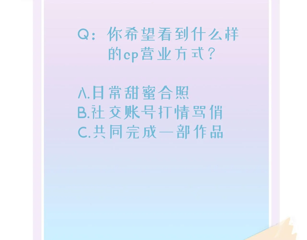 第6话 兄弟情要努力营业 第123页