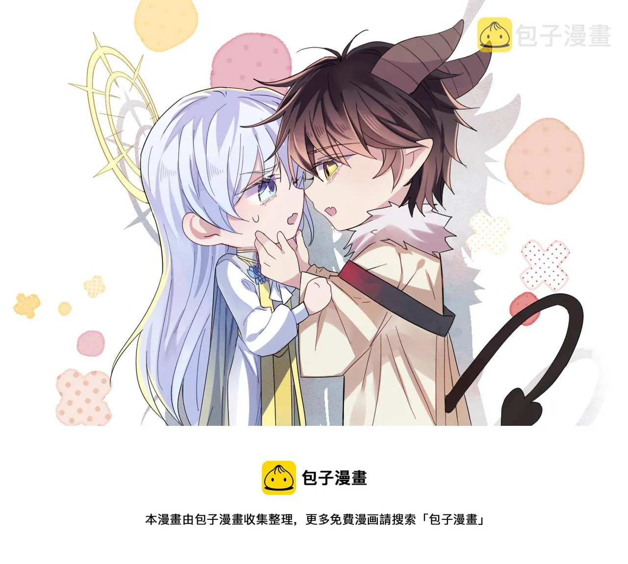第6话 兄弟情要努力营业 第125页