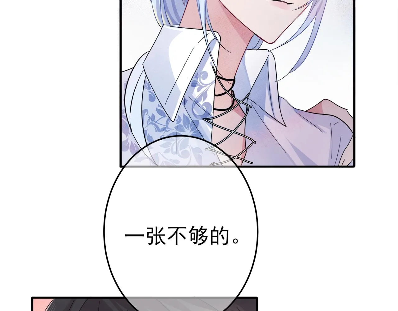 第7话 做人类喜欢的事 第10页