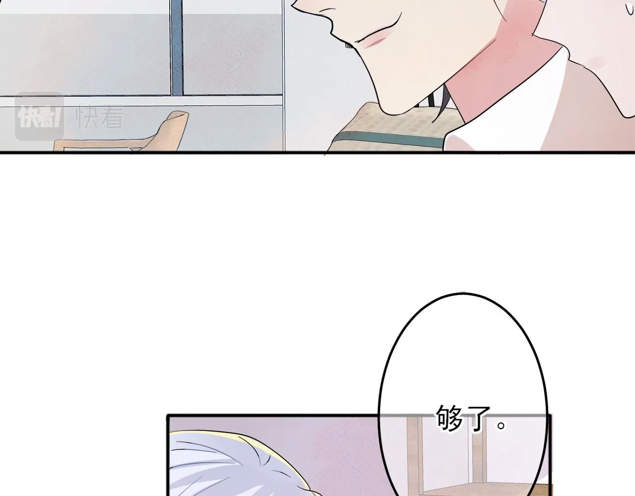 第7话 做人类喜欢的事 第39页