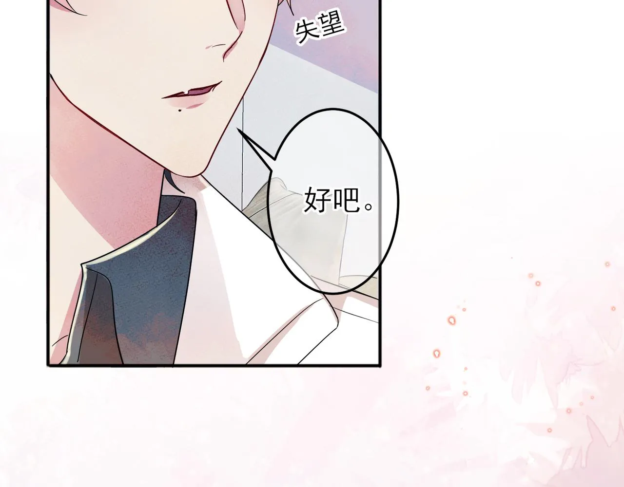 第7话 做人类喜欢的事 第42页