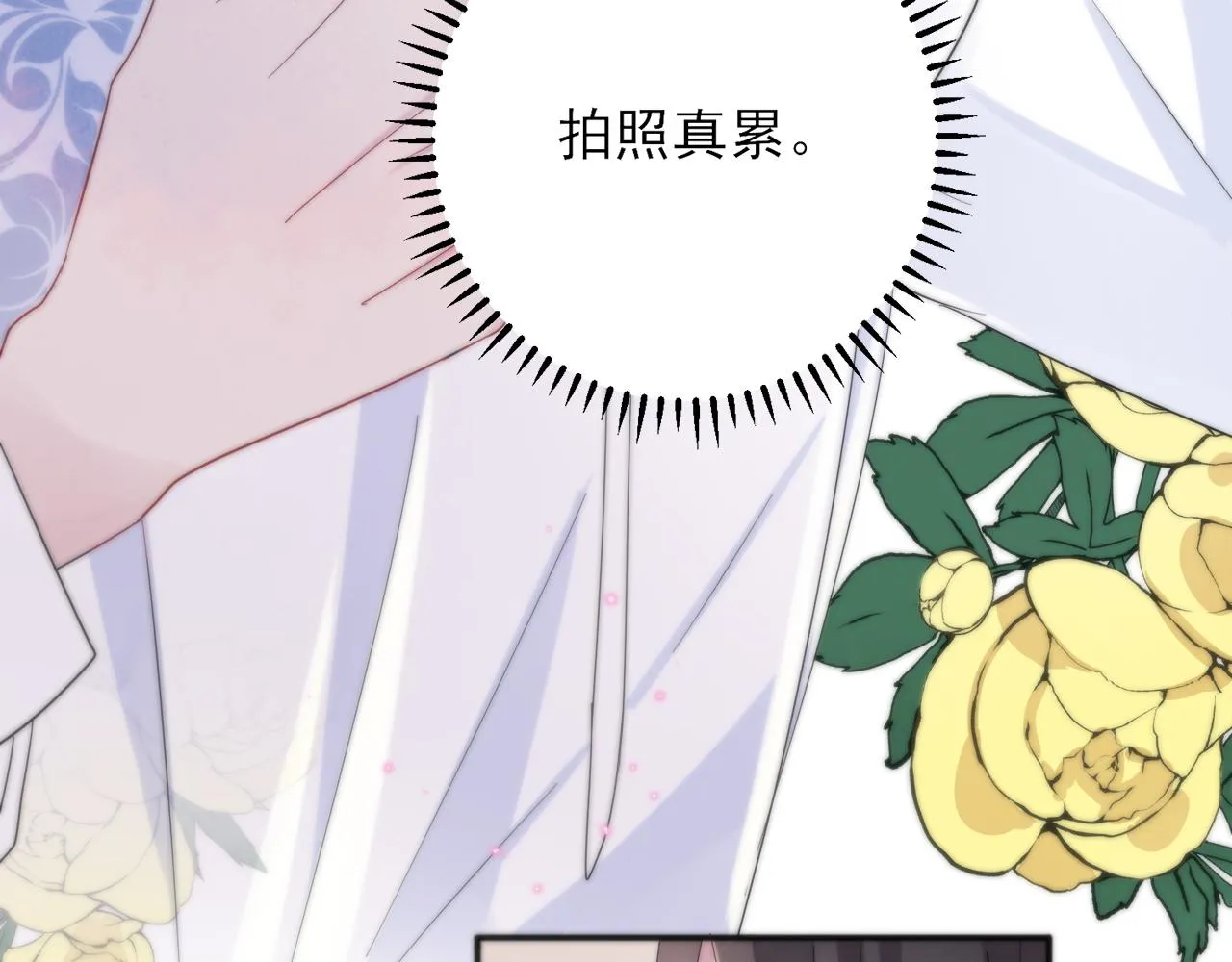 第7话 做人类喜欢的事 第45页