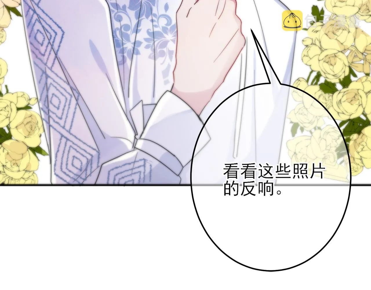 第7话 做人类喜欢的事 第49页