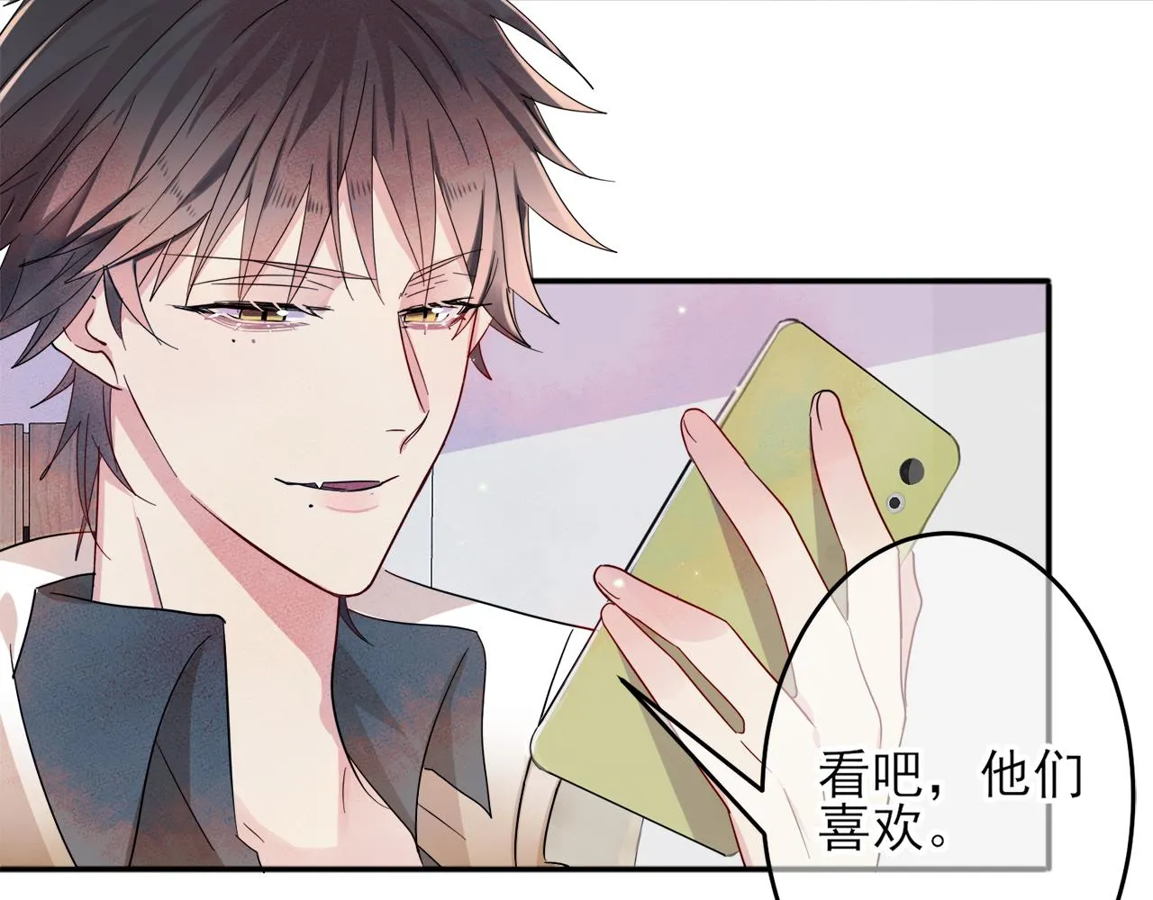 第7话 做人类喜欢的事 第55页