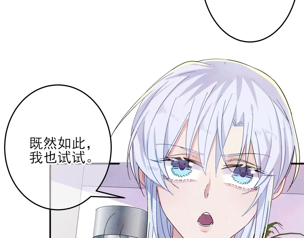 第7话 做人类喜欢的事 第56页