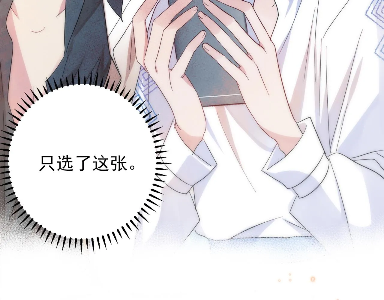 第7话 做人类喜欢的事 第60页