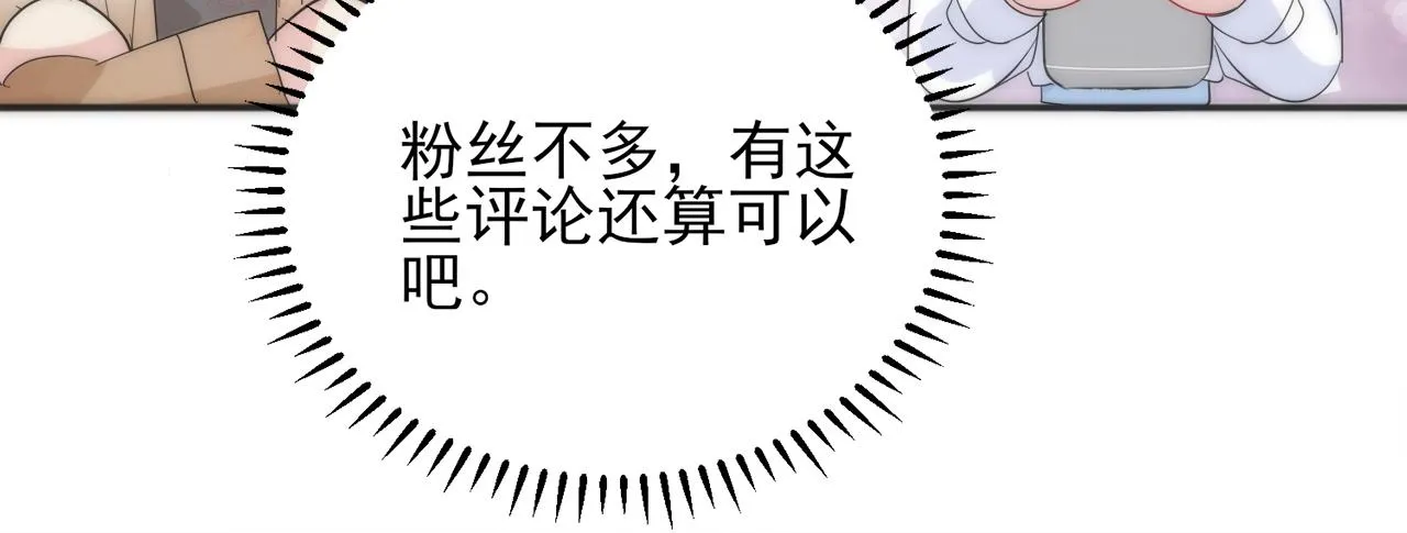 第7话 做人类喜欢的事 第63页