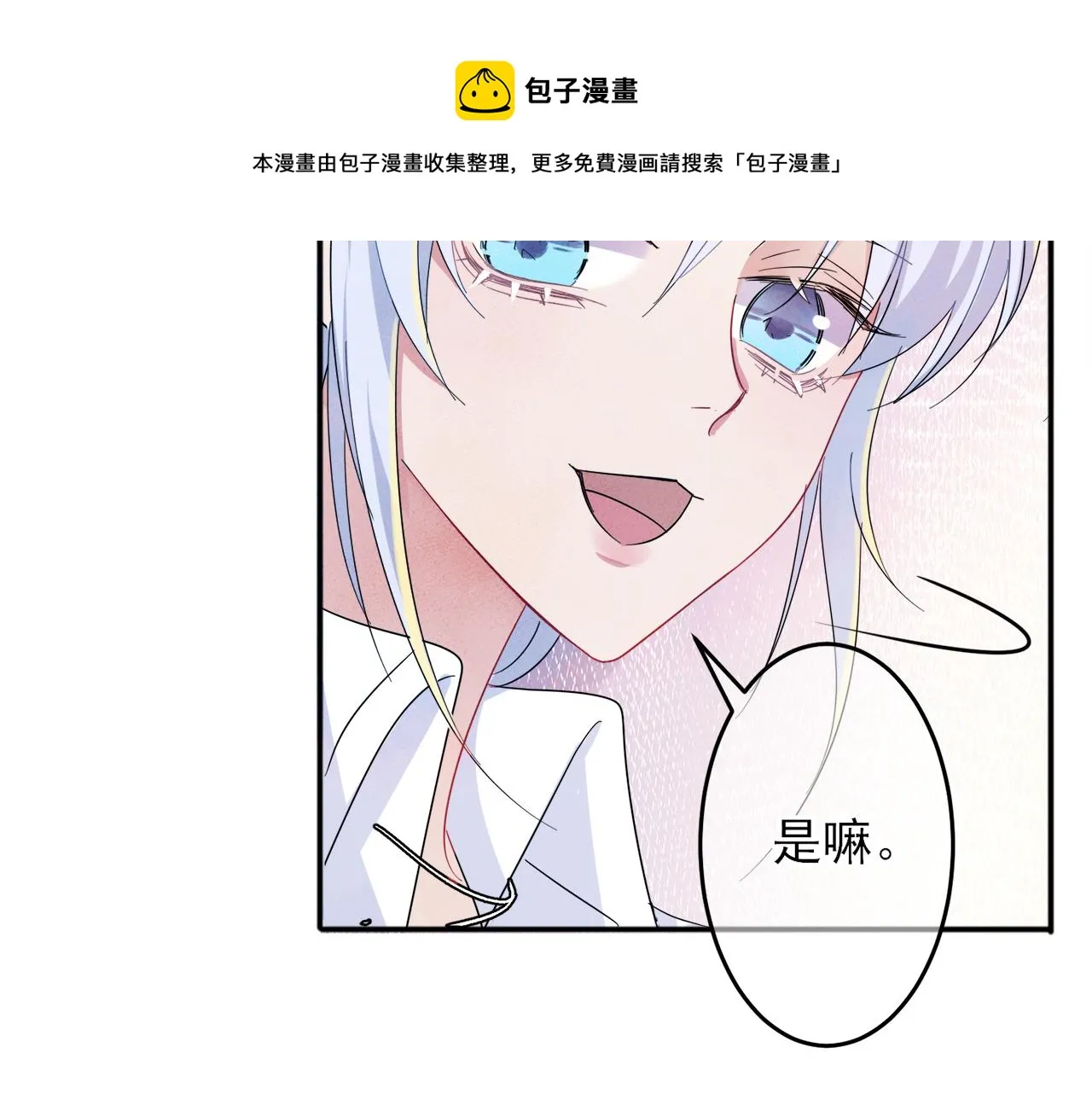 第7话 做人类喜欢的事 第67页