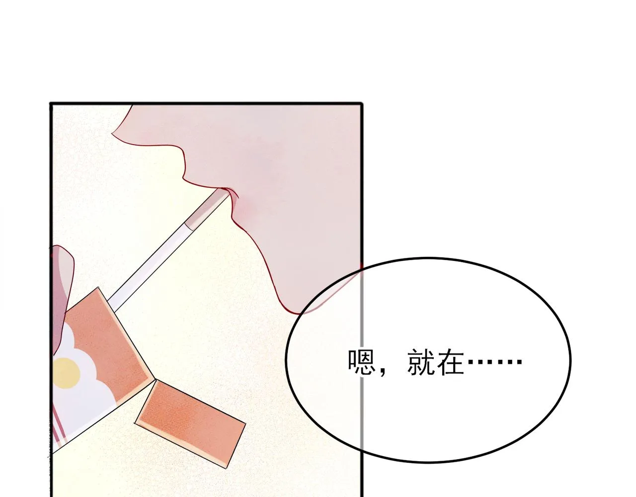 第7话 做人类喜欢的事 第68页