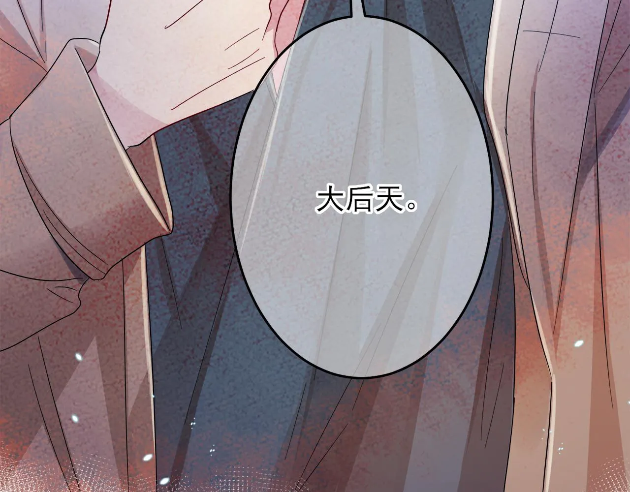 第7话 做人类喜欢的事 第71页