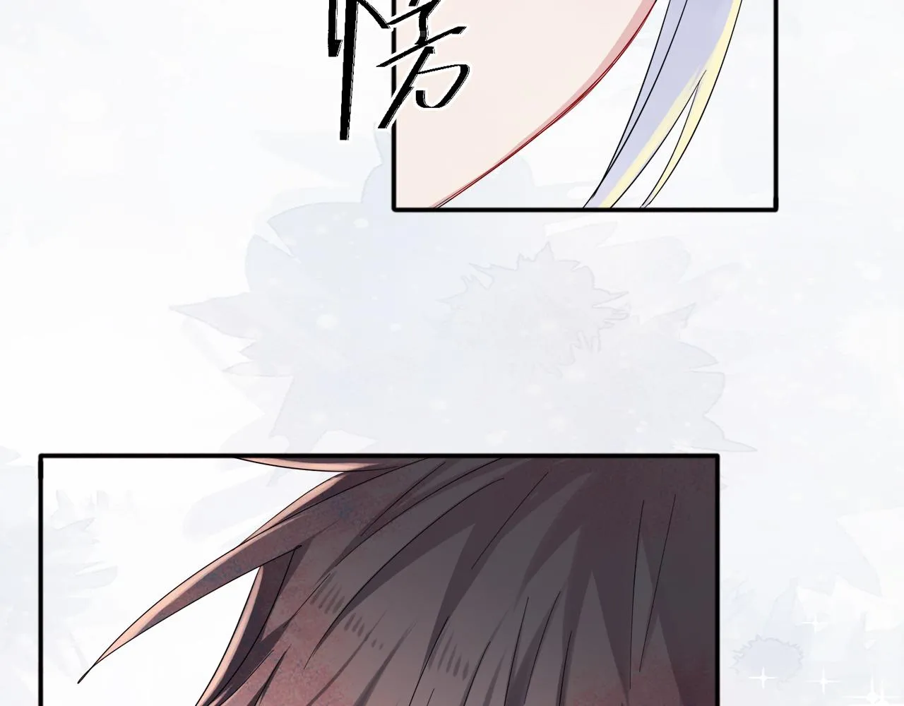 第7话 做人类喜欢的事 第73页