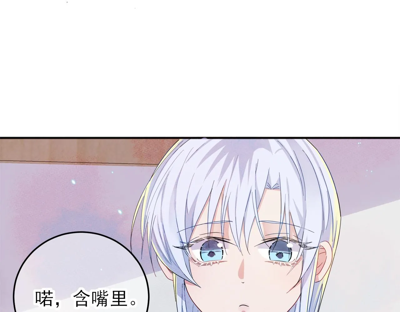 第7话 做人类喜欢的事 第80页