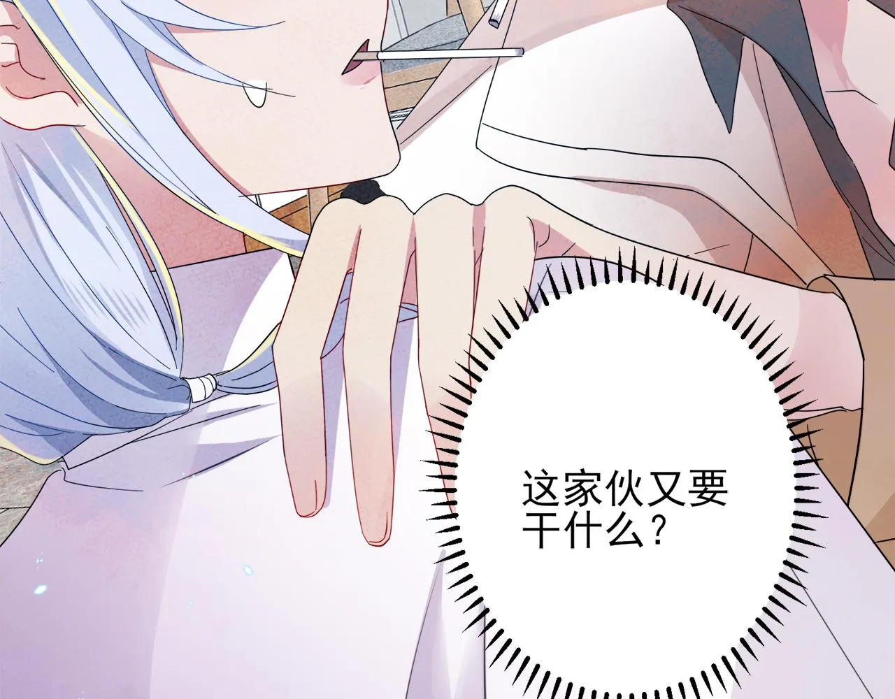 第7话 做人类喜欢的事 第86页