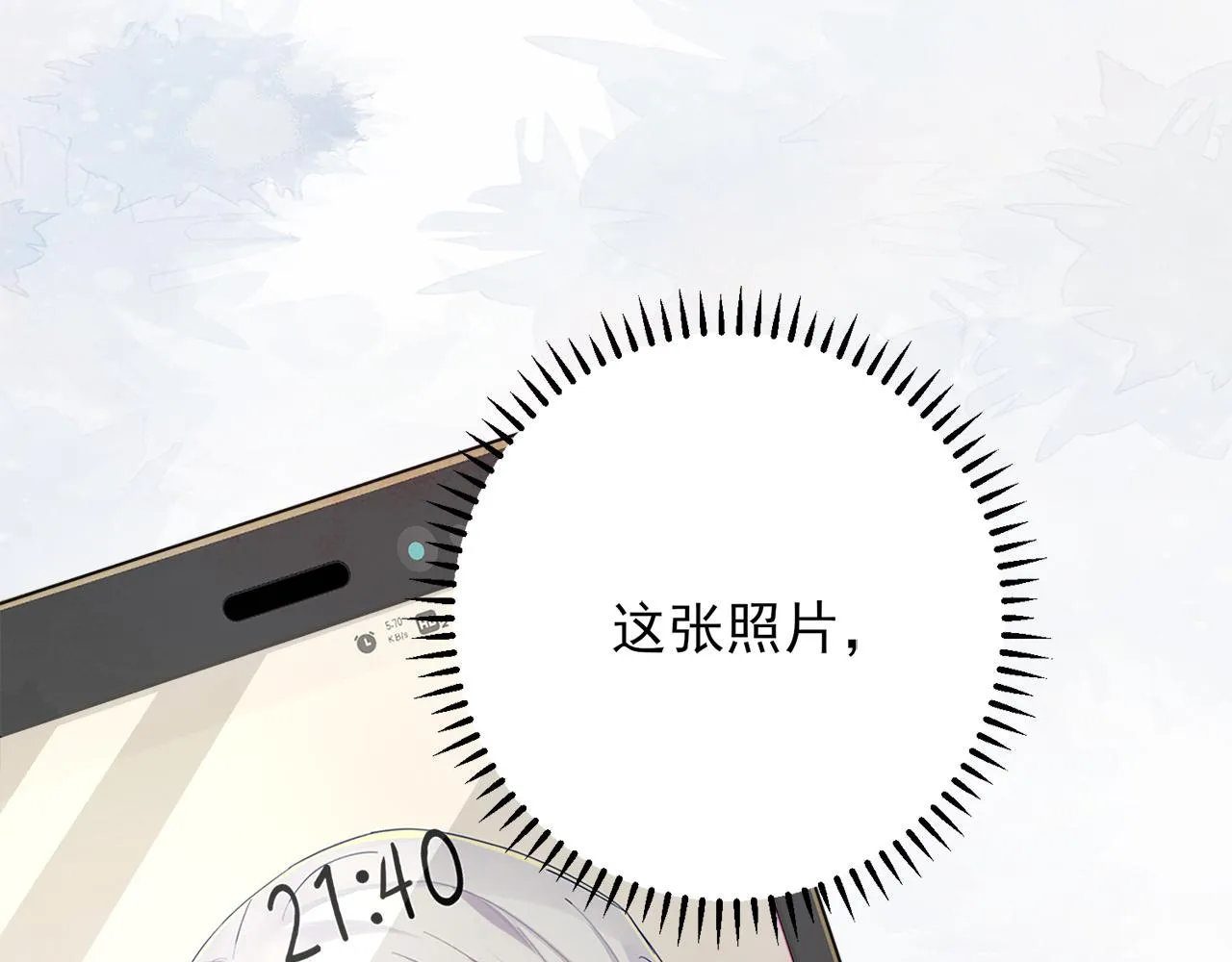 第7话 做人类喜欢的事 第98页