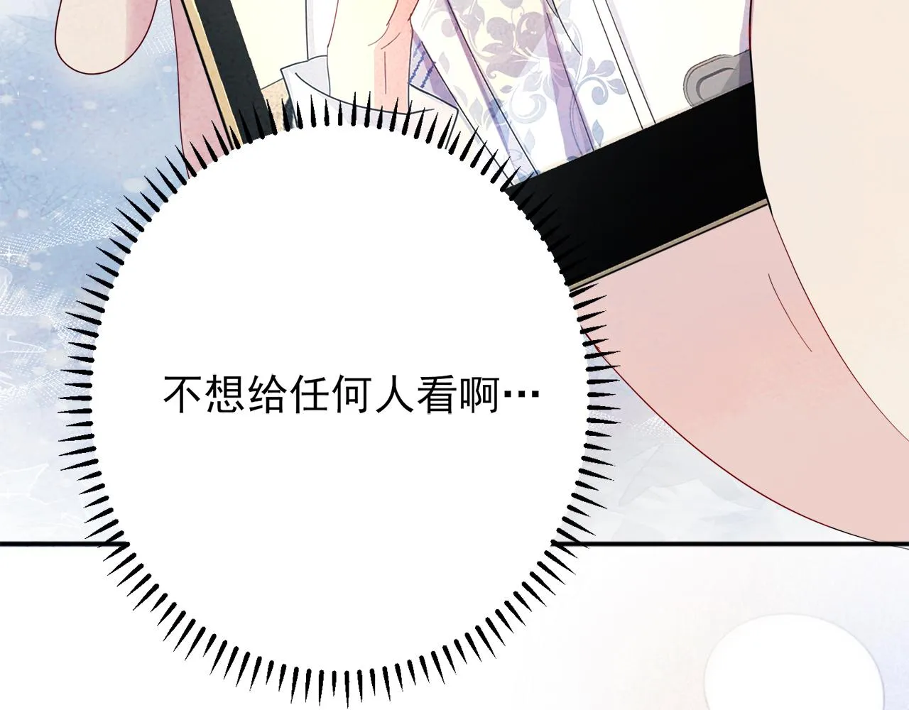 第7话 做人类喜欢的事 第100页