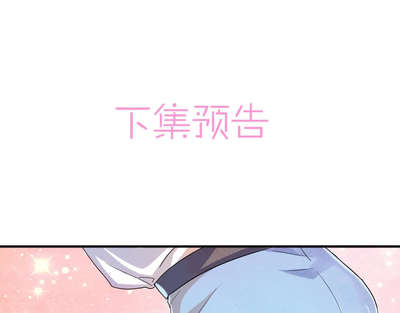 第7话 做人类喜欢的事 第109页