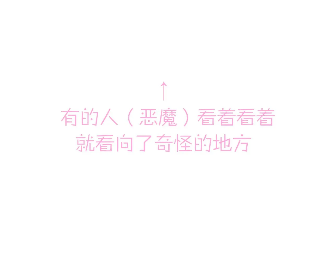 第7话 做人类喜欢的事 第112页