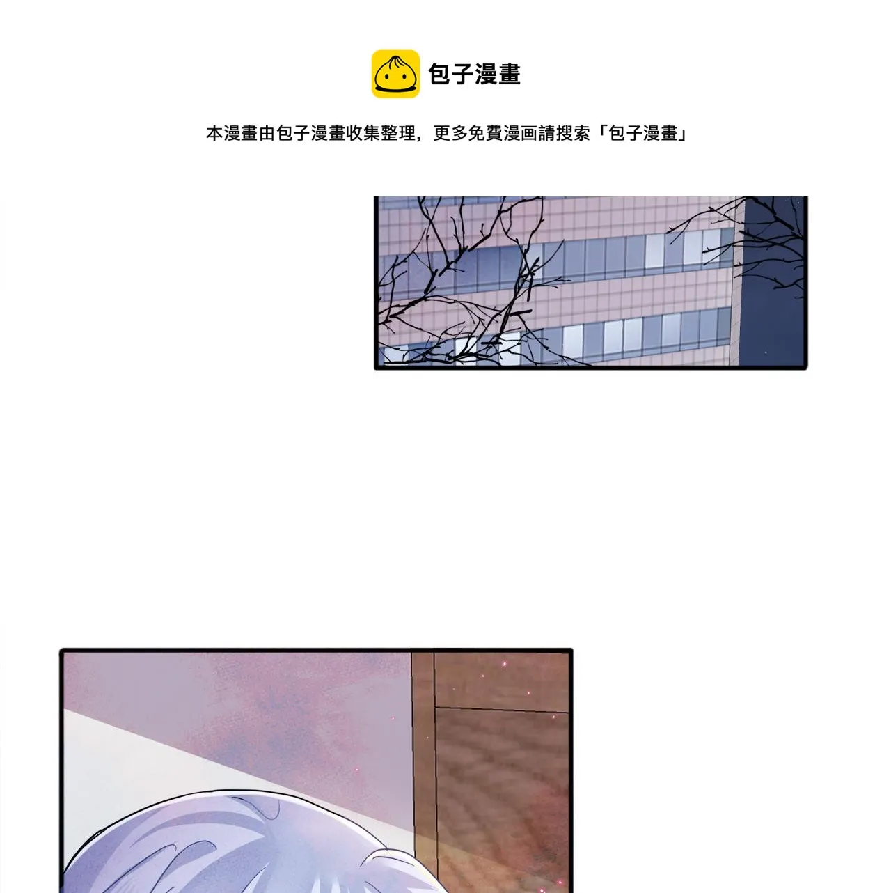 第8话 你在乱摸什么 第6页
