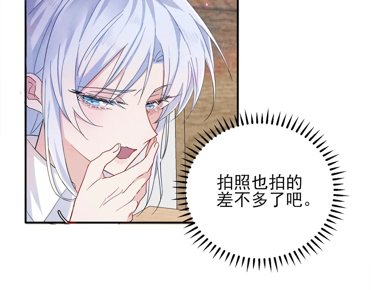 第8话 你在乱摸什么 第7页