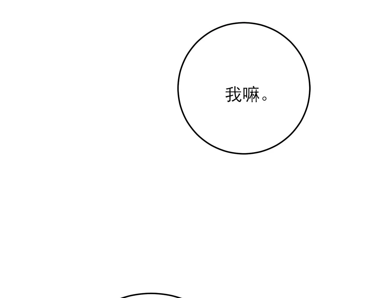 第8话 你在乱摸什么 第15页