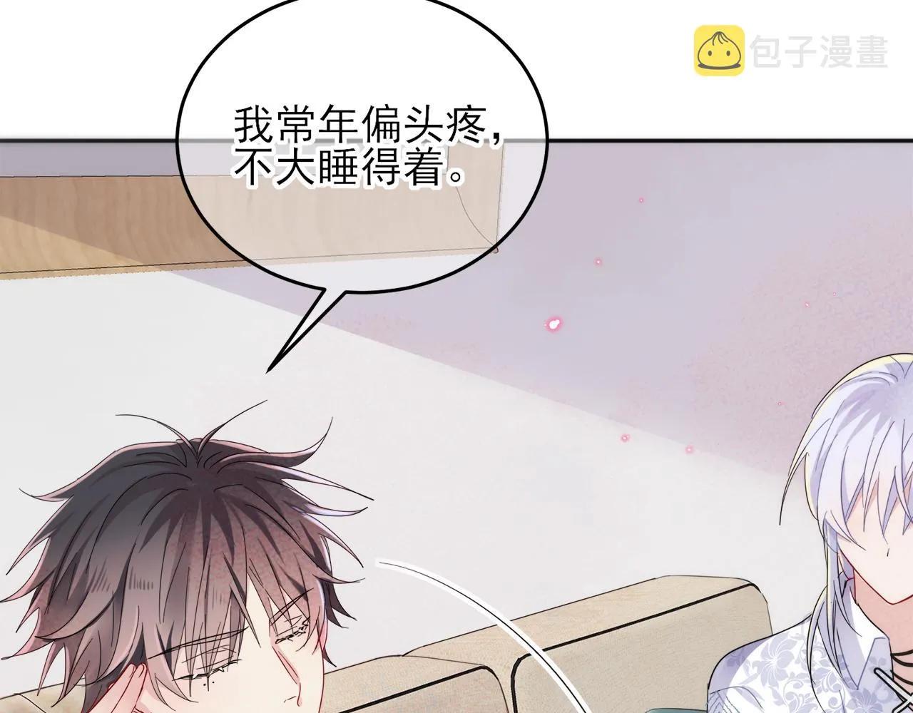 第8话 你在乱摸什么 第16页