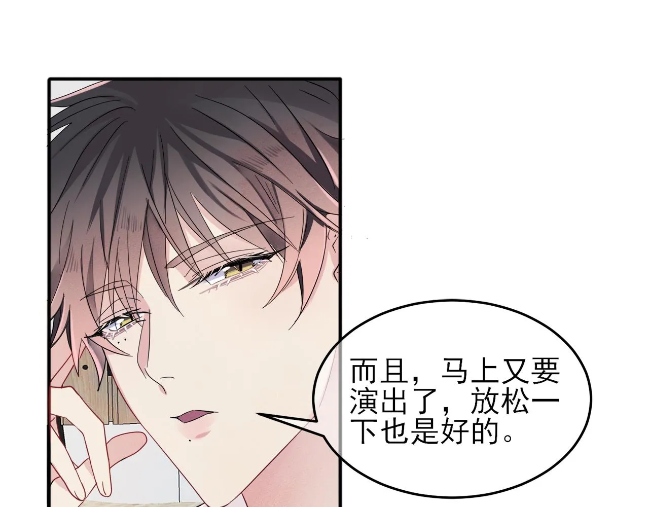 第8话 你在乱摸什么 第19页