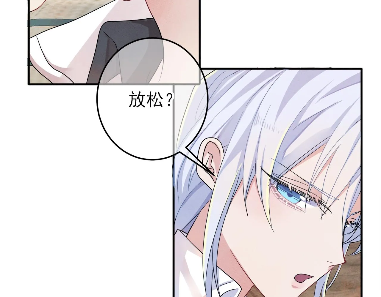第8话 你在乱摸什么 第20页