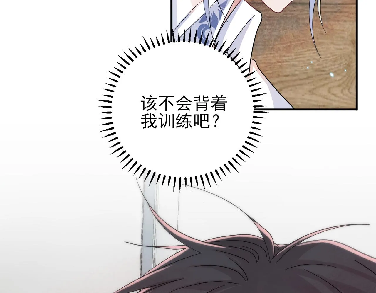 第8话 你在乱摸什么 第21页