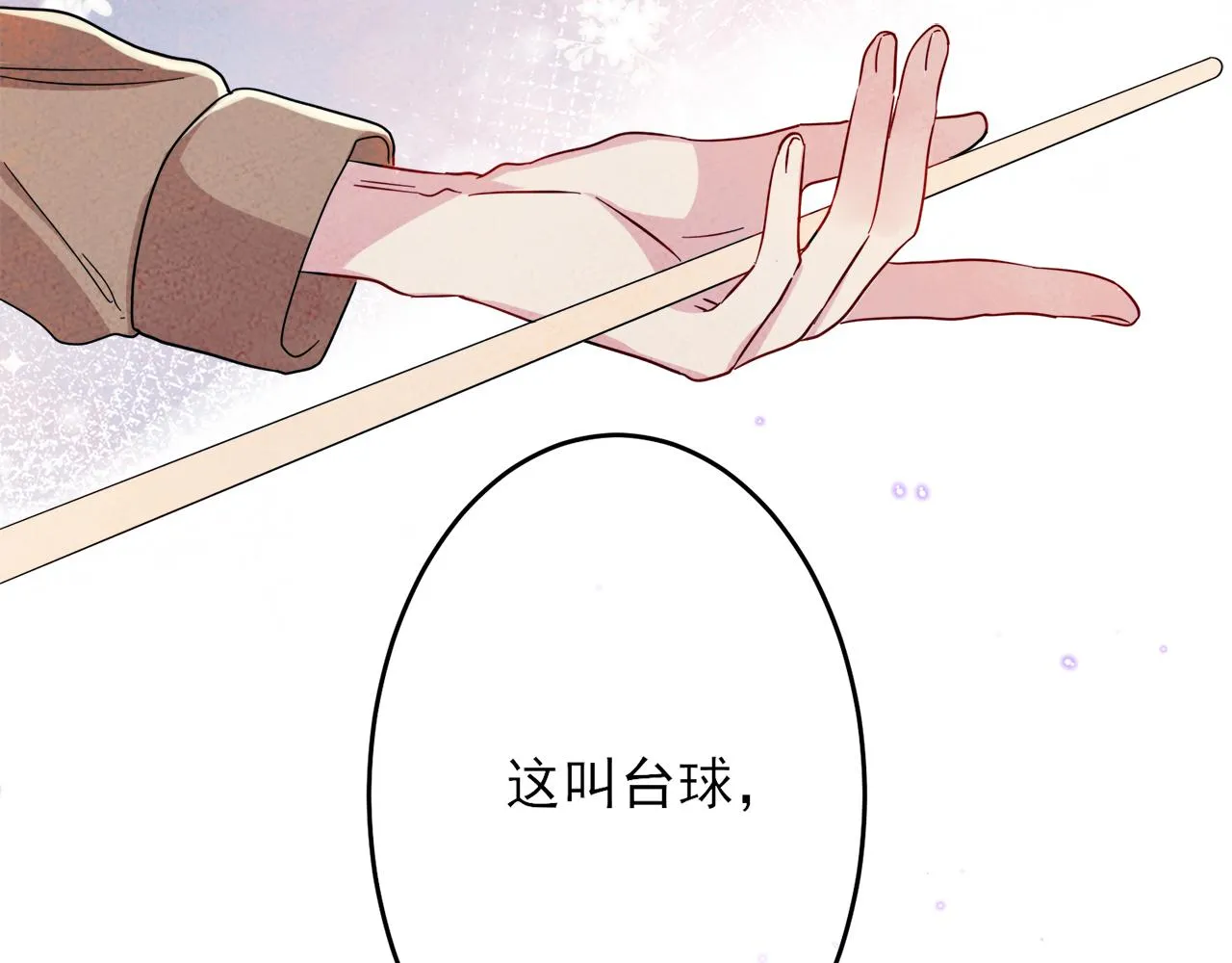 第8话 你在乱摸什么 第30页