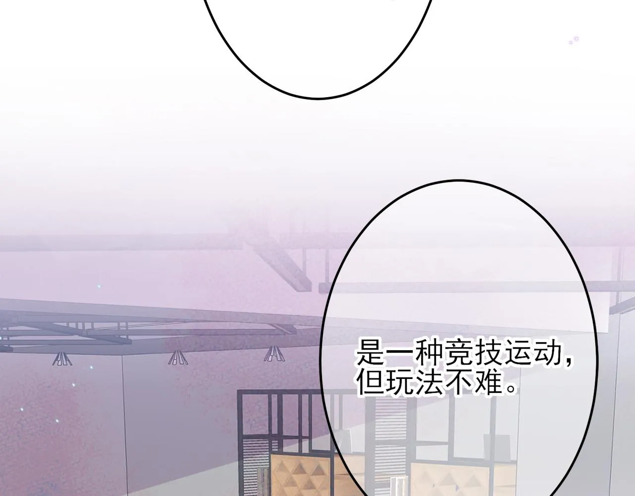 第8话 你在乱摸什么 第31页