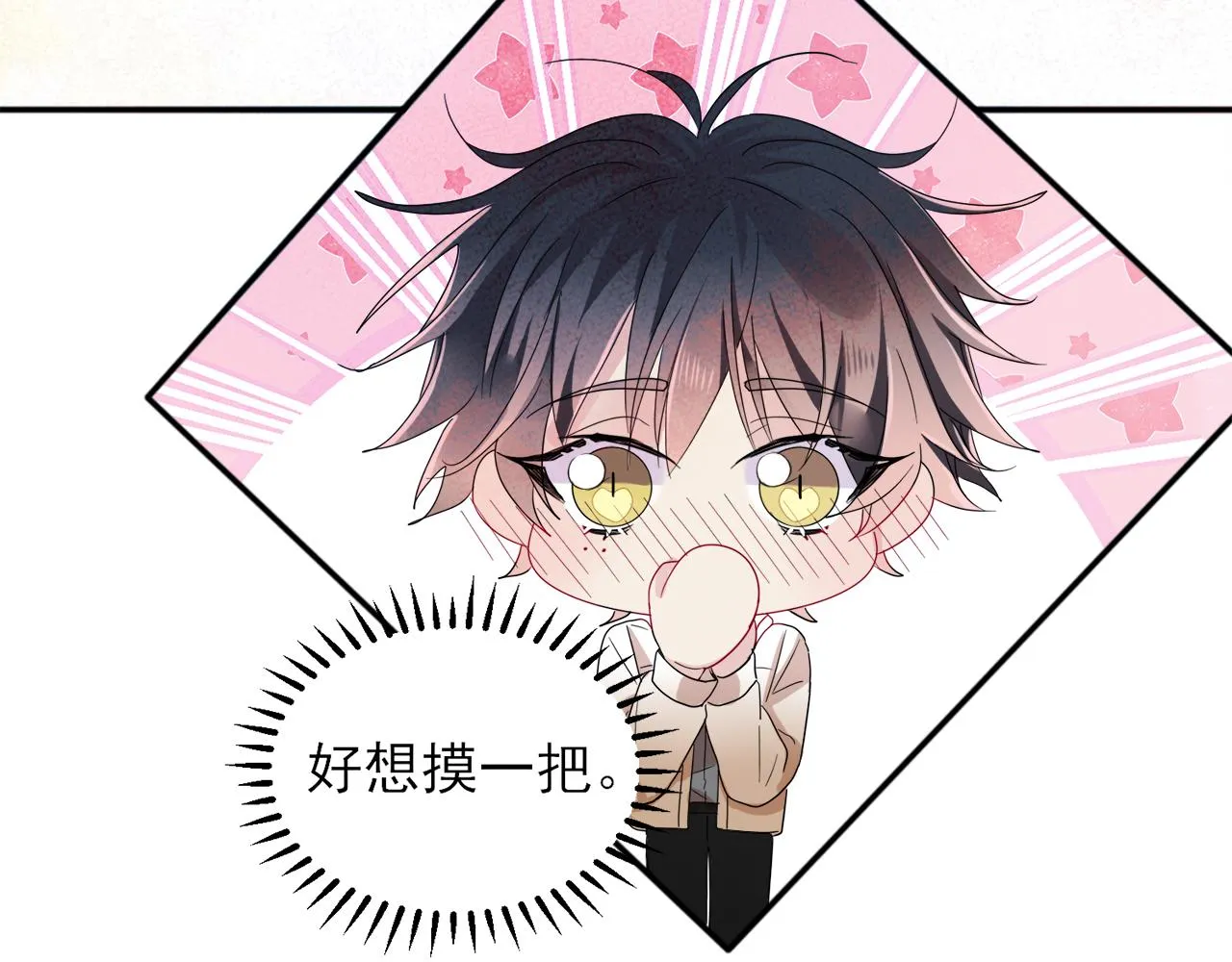 第8话 你在乱摸什么 第53页
