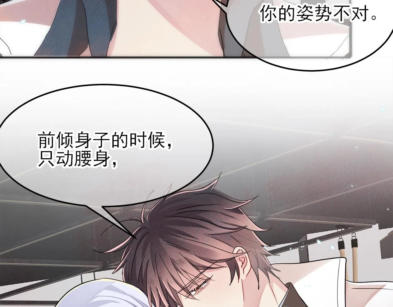 第8话 你在乱摸什么 第58页