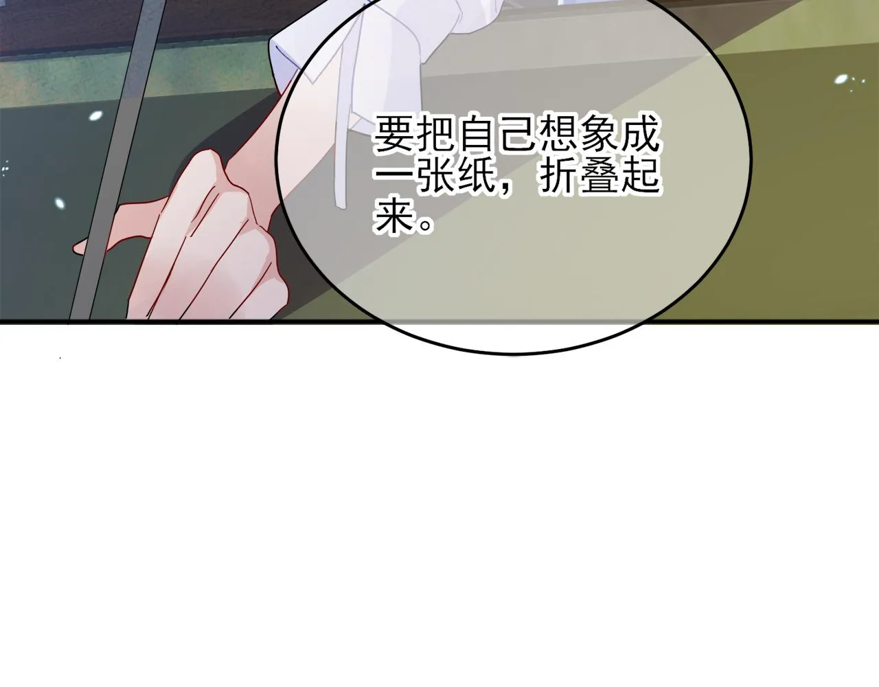 第8话 你在乱摸什么 第60页