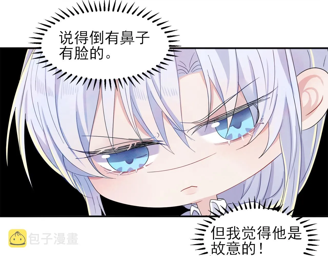 第8话 你在乱摸什么 第62页