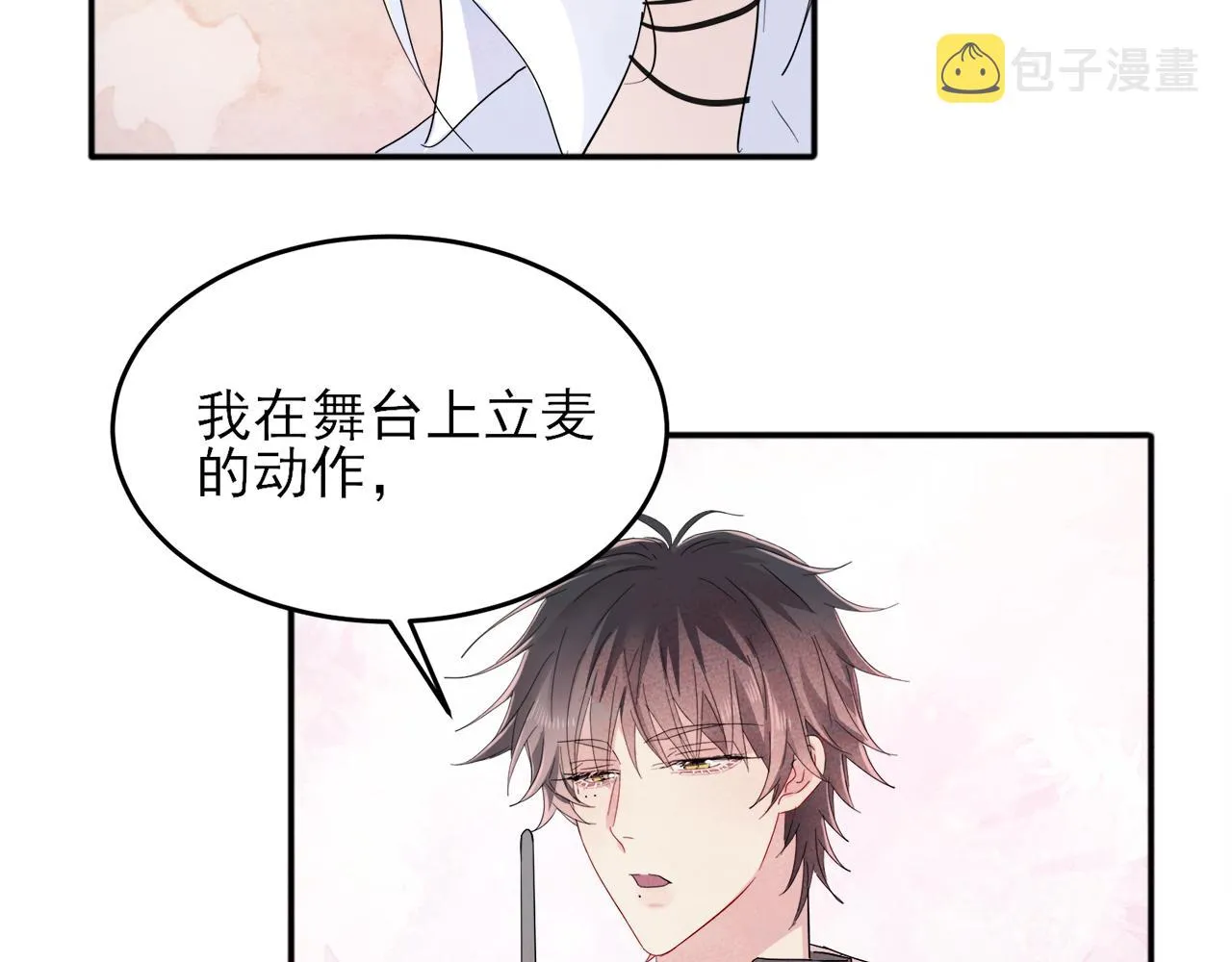 第8话 你在乱摸什么 第68页