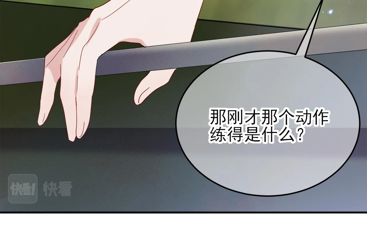 第8话 你在乱摸什么 第74页