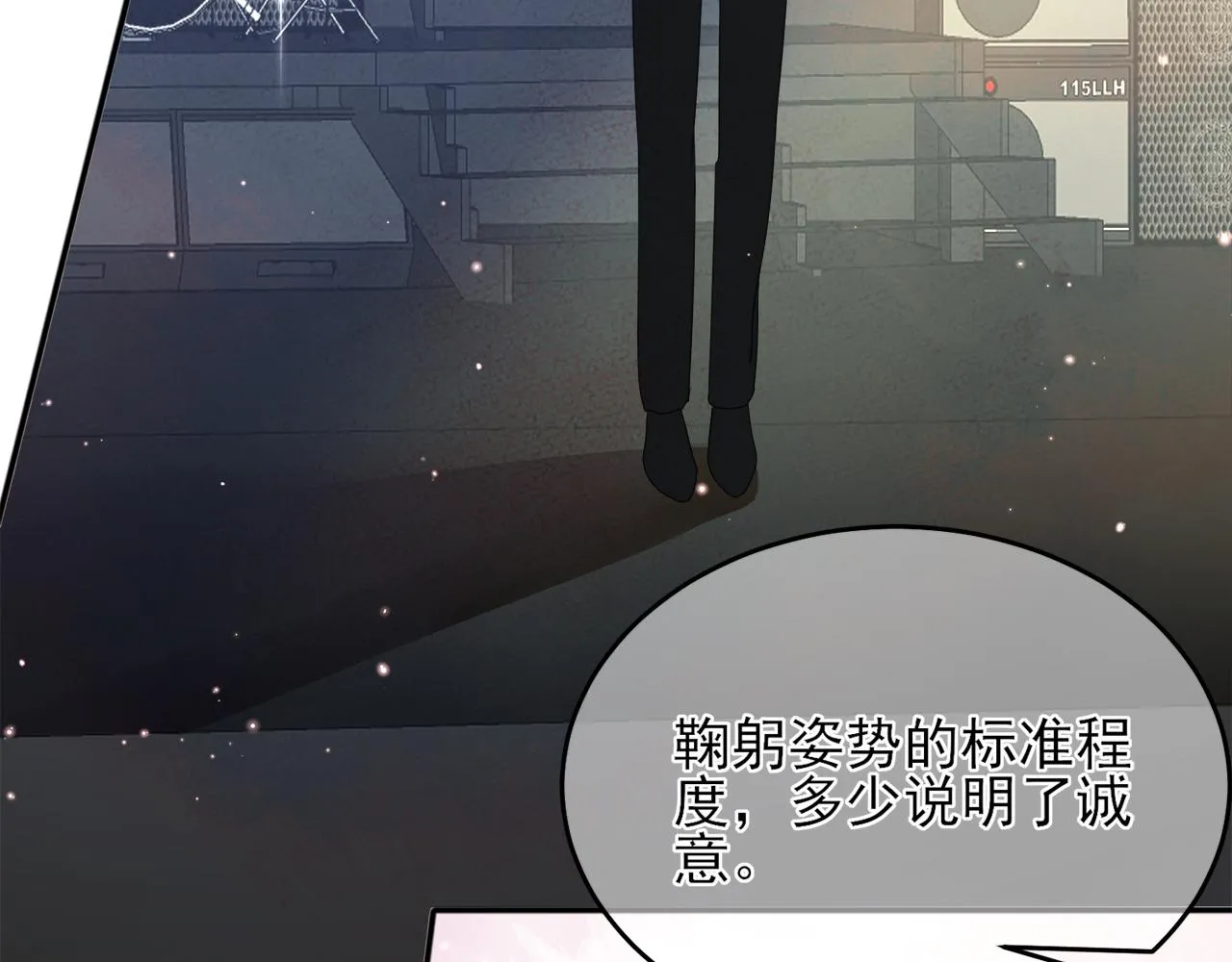 第8话 你在乱摸什么 第77页