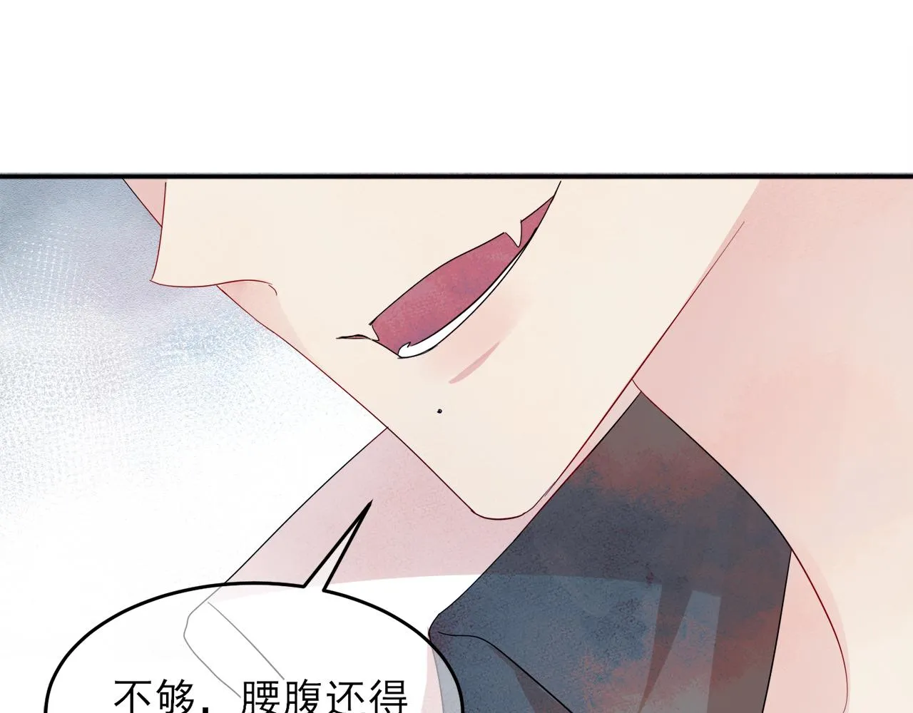第8话 你在乱摸什么 第92页