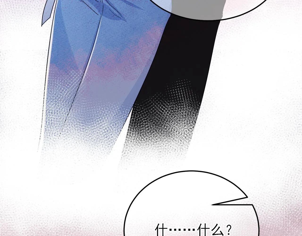 第8话 你在乱摸什么 第100页