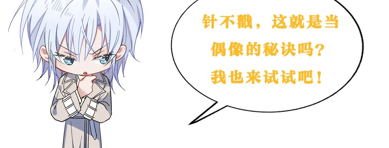 第8话 你在乱摸什么 第109页