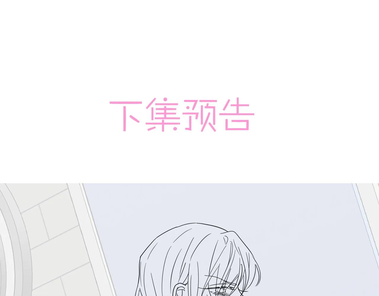 第8话 你在乱摸什么 第110页